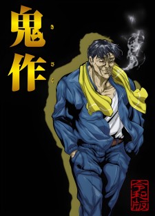 hentai online Kisaku Reiwa Ban sub español
